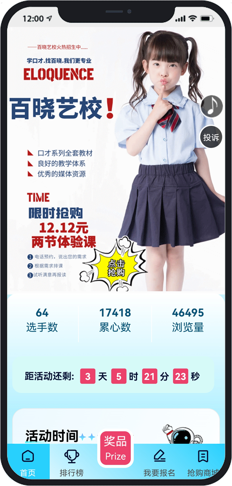 海口微信防封投票系统